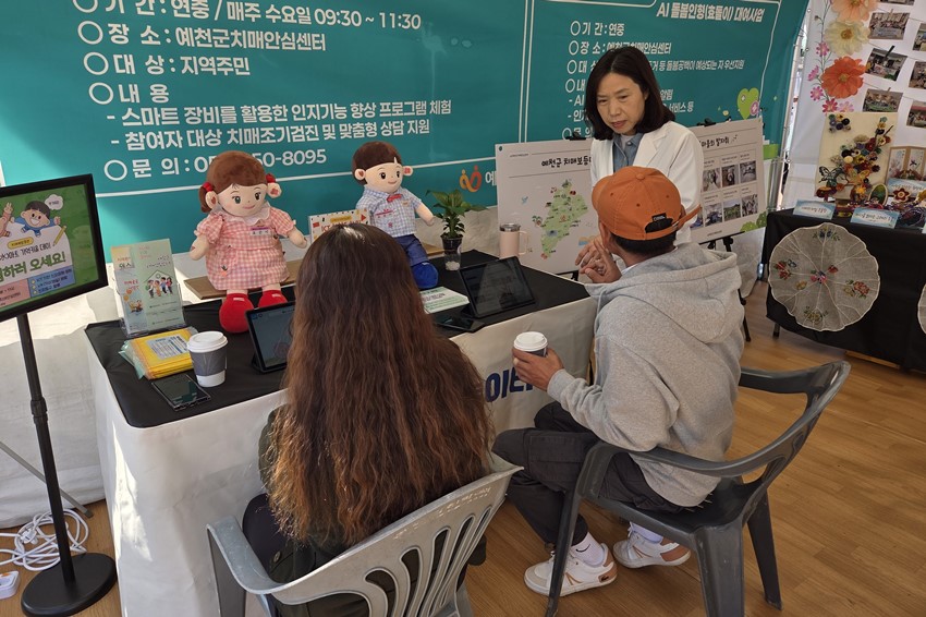 2.예천군보건소, 군민건강의 든든한 수호자로!